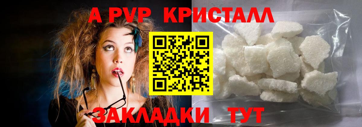 Alfa_PVP крисы CK  Вход с VPN  A PVP  А ПВП СК КРИС  Маркс  Alpha-PVP СК КРИС 