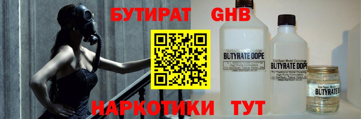 Маркс  БУТИРАТ  Вход с VPN  БУТИРАТ 1.4BDO 