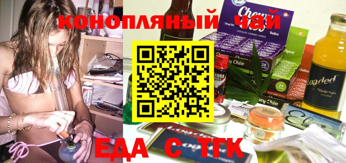 Маркс  Canna-Cookies марихуана  Вход с VPN 
