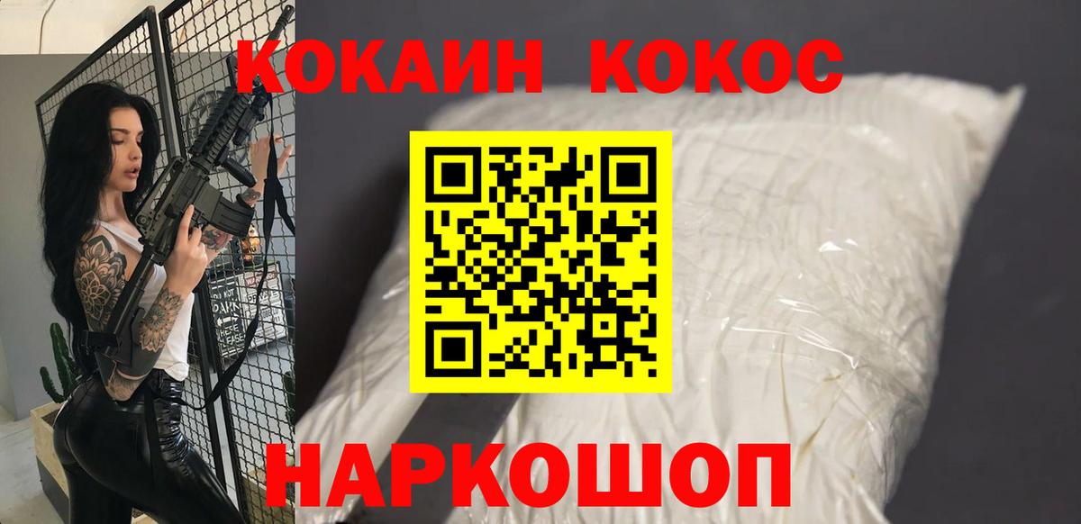 КОКАИН Перу  Вход с VPN  КОКАИН 99%  Маркс 