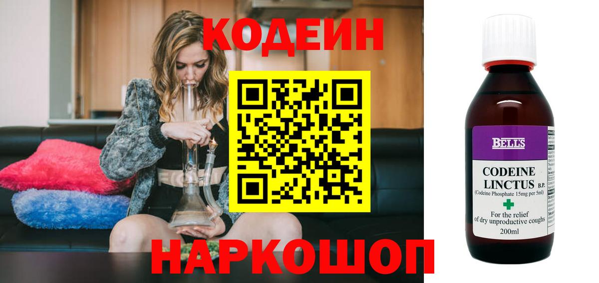 Маркс  Кодеиновый сироп Lean напиток Lean (лин)  Вход с VPN  Codein напиток Lean (лин) 
