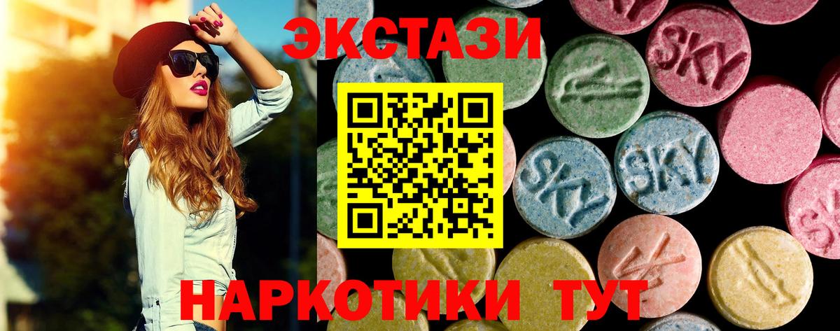 Экстази DUBAI  Ecstasy  Маркс  Вход с VPN 