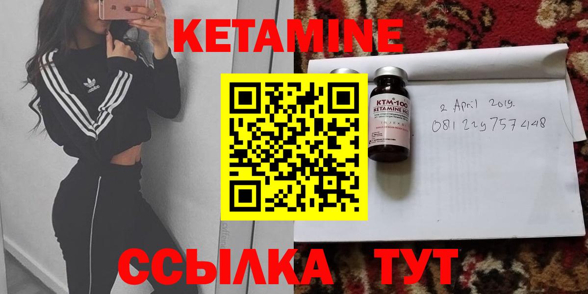 КЕТАМИН VHQ Маркс
