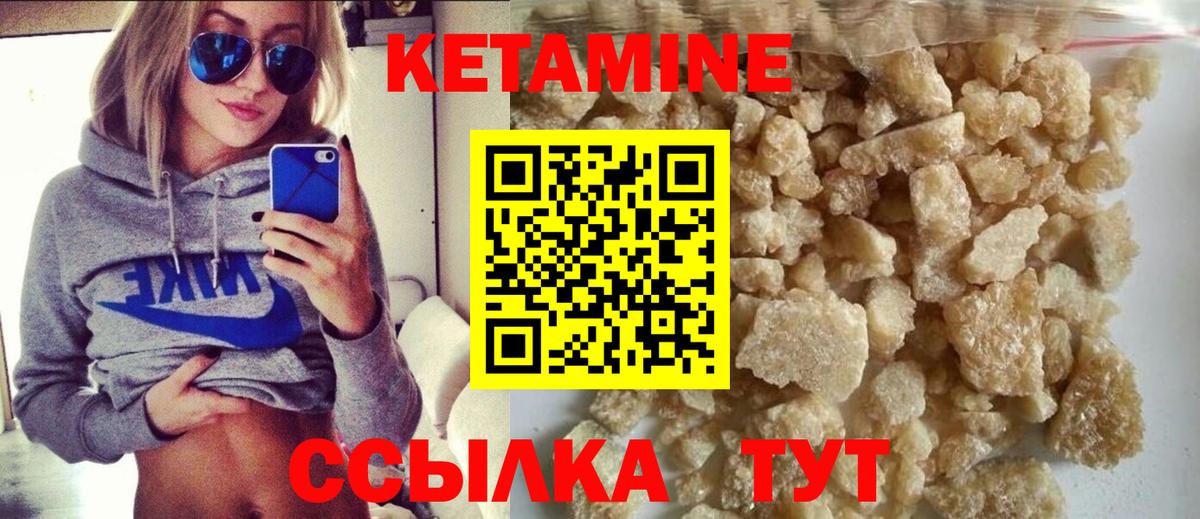 Кетамин VHQ  Вход с VPN  Маркс 