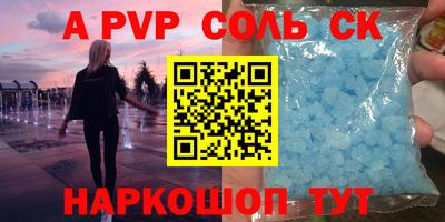 первитин Будённовск