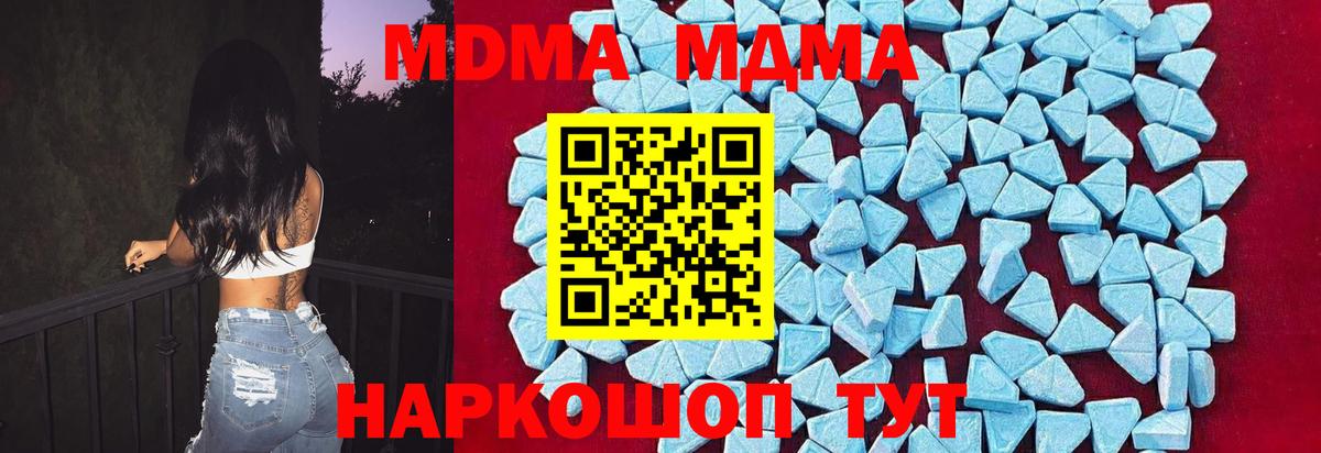 MDMA VHQ  Вход с VPN  МДМА  Маркс  MDMA crystal 