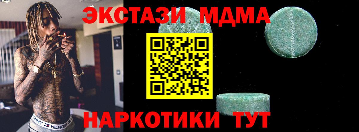 COCAIN  АМФ кристаллы  МЕФ кристаллы  Вход с VPN  A-PVP СК   ГАШ  ЭКСТАЗИ  Маркс  Марихуана 