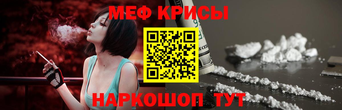 Мефедрон мука  Меф  Маркс  Вход с VPN  Мефедрон mephedrone 