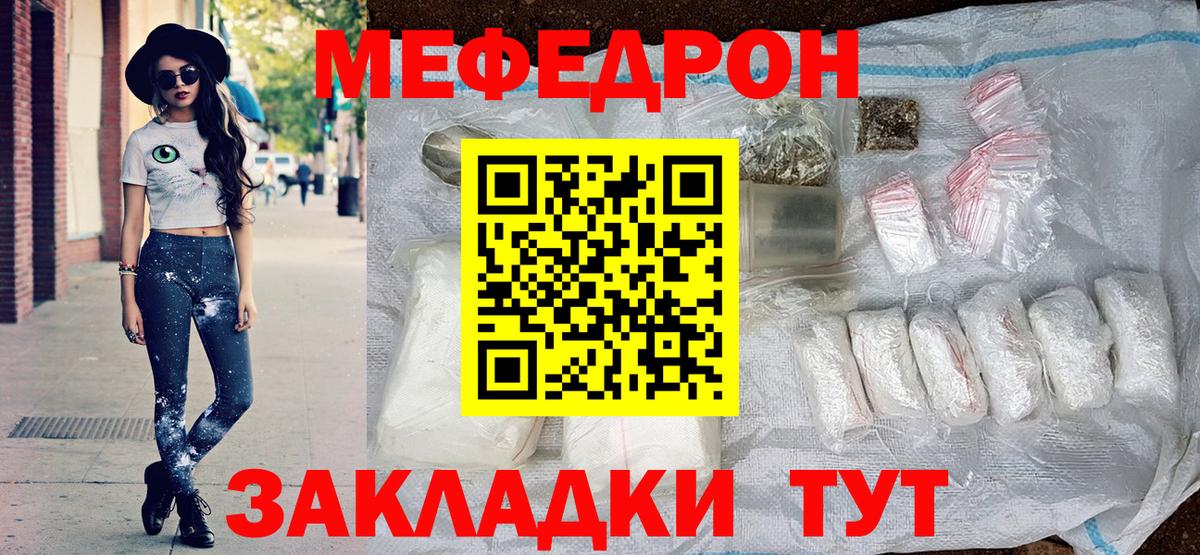 МЕФ мука Маркс