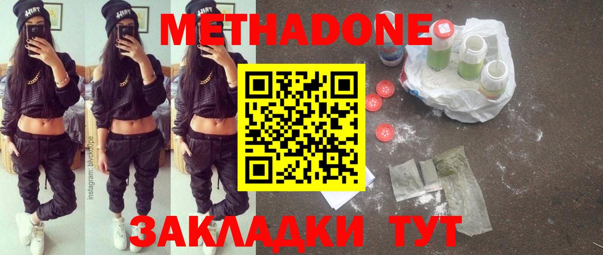 Метадон белоснежный Маркс