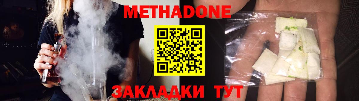 МЕТАДОН VHQ  Метадон methadone    ССЫЛКА  Вход с VPN  Маркс 