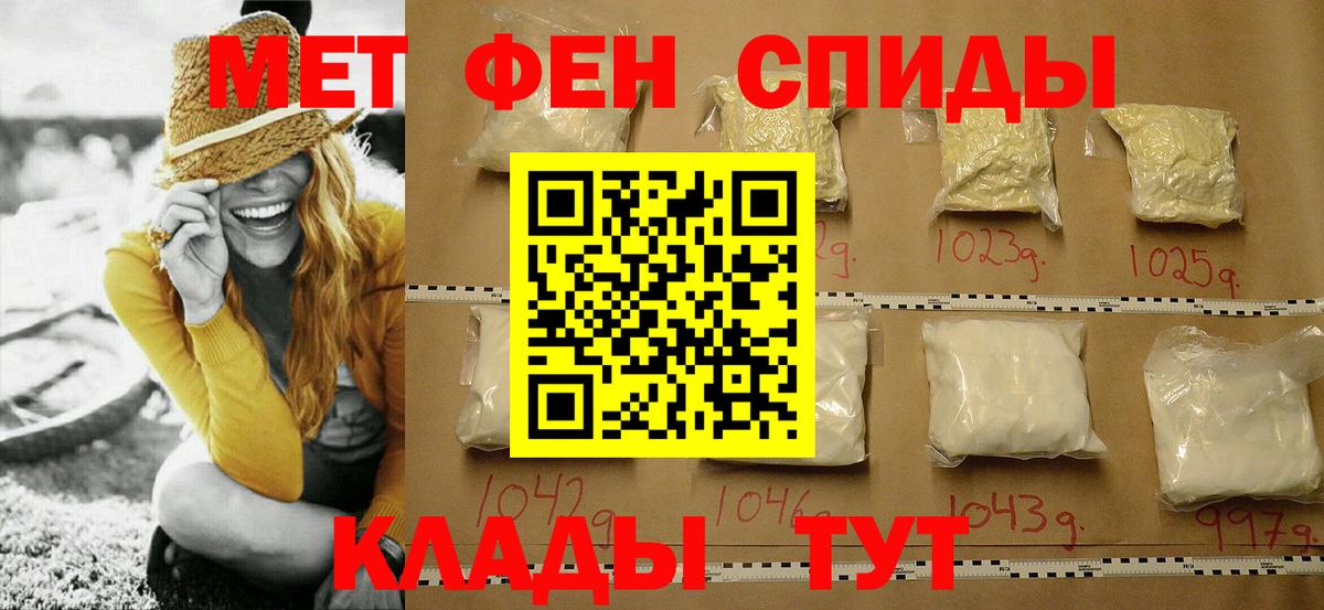 Метамфетамин кристалл Маркс