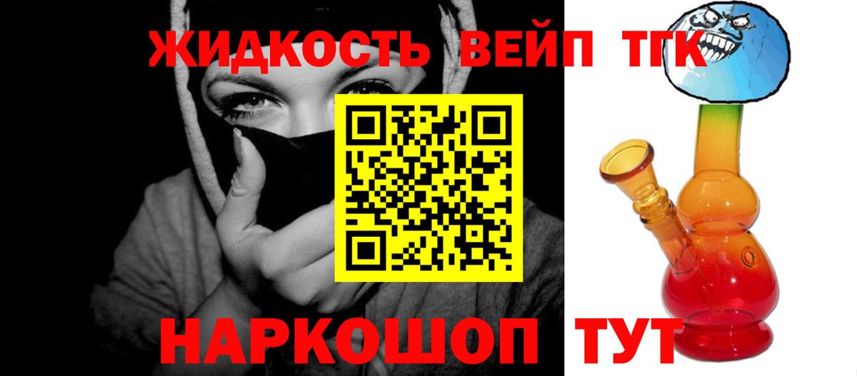 ТГК вейп с тгк  хочу   Маркс  Вход с VPN 