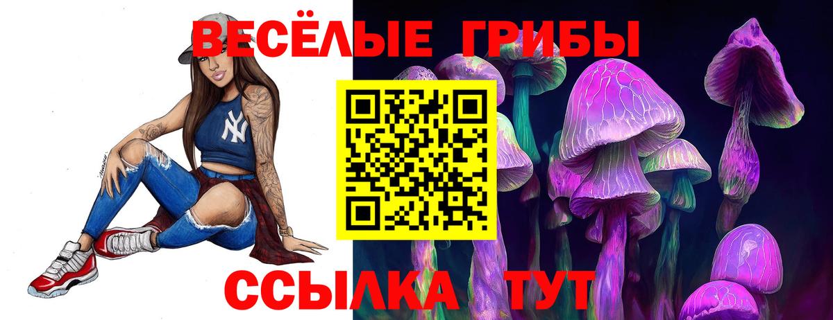 Псилоцибиновые грибы прущие грибы Маркс